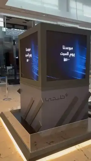 Khaleeji digital totem